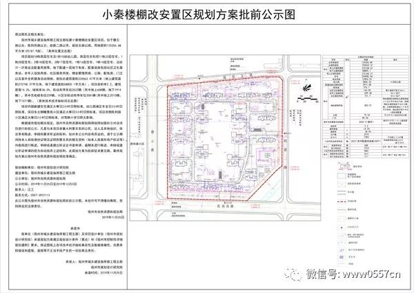 棚改1.jpg 棚改1.jpg