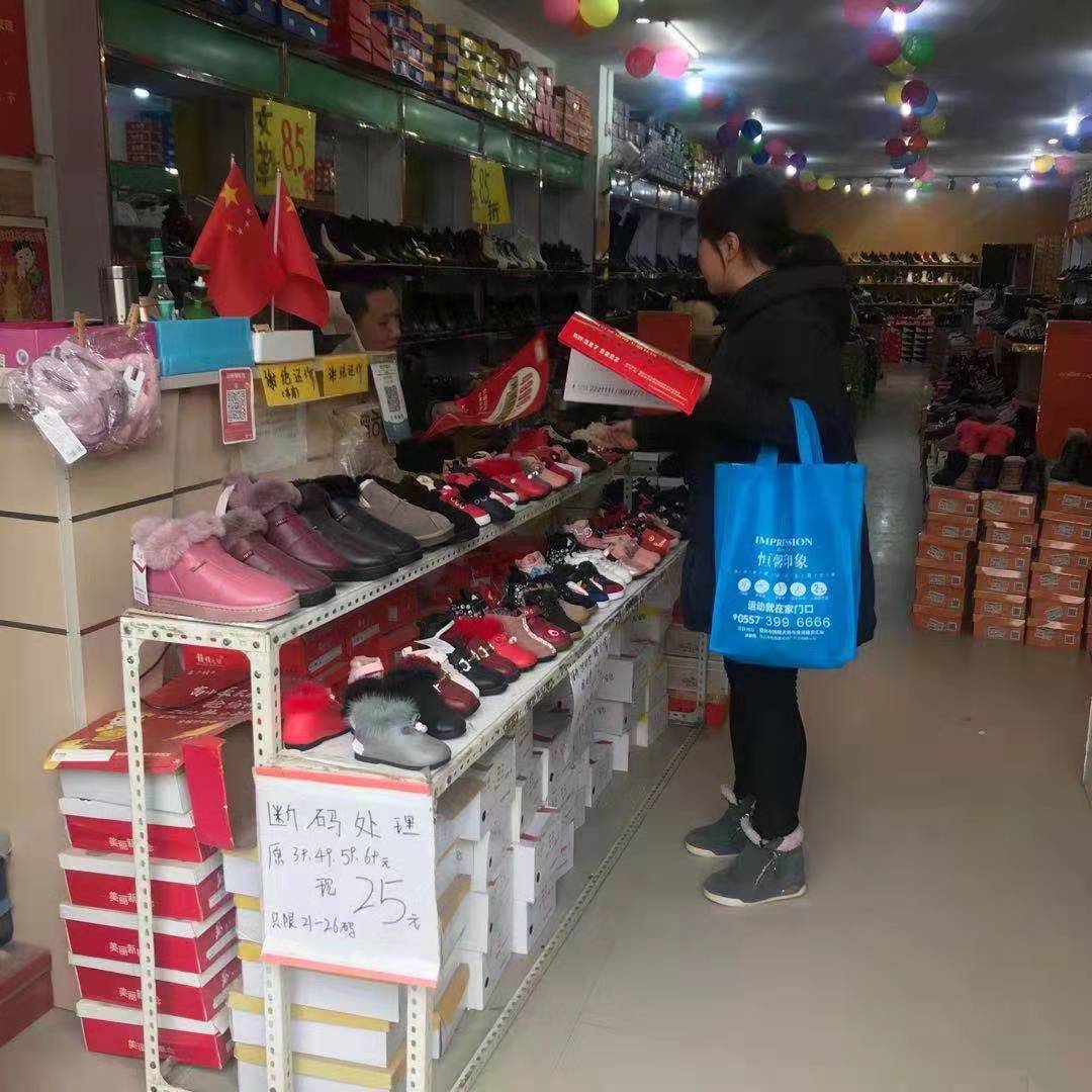 鞋店宣传图.jpg